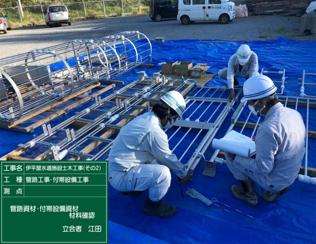 11.22 管路・付帯設備資材確認 – 沖縄の総合建設業 株式会社 太名嘉組